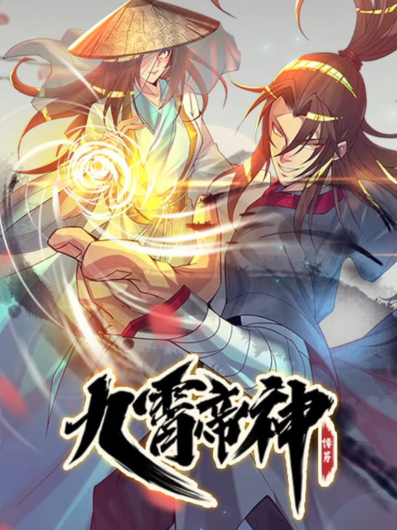 迷雾档案